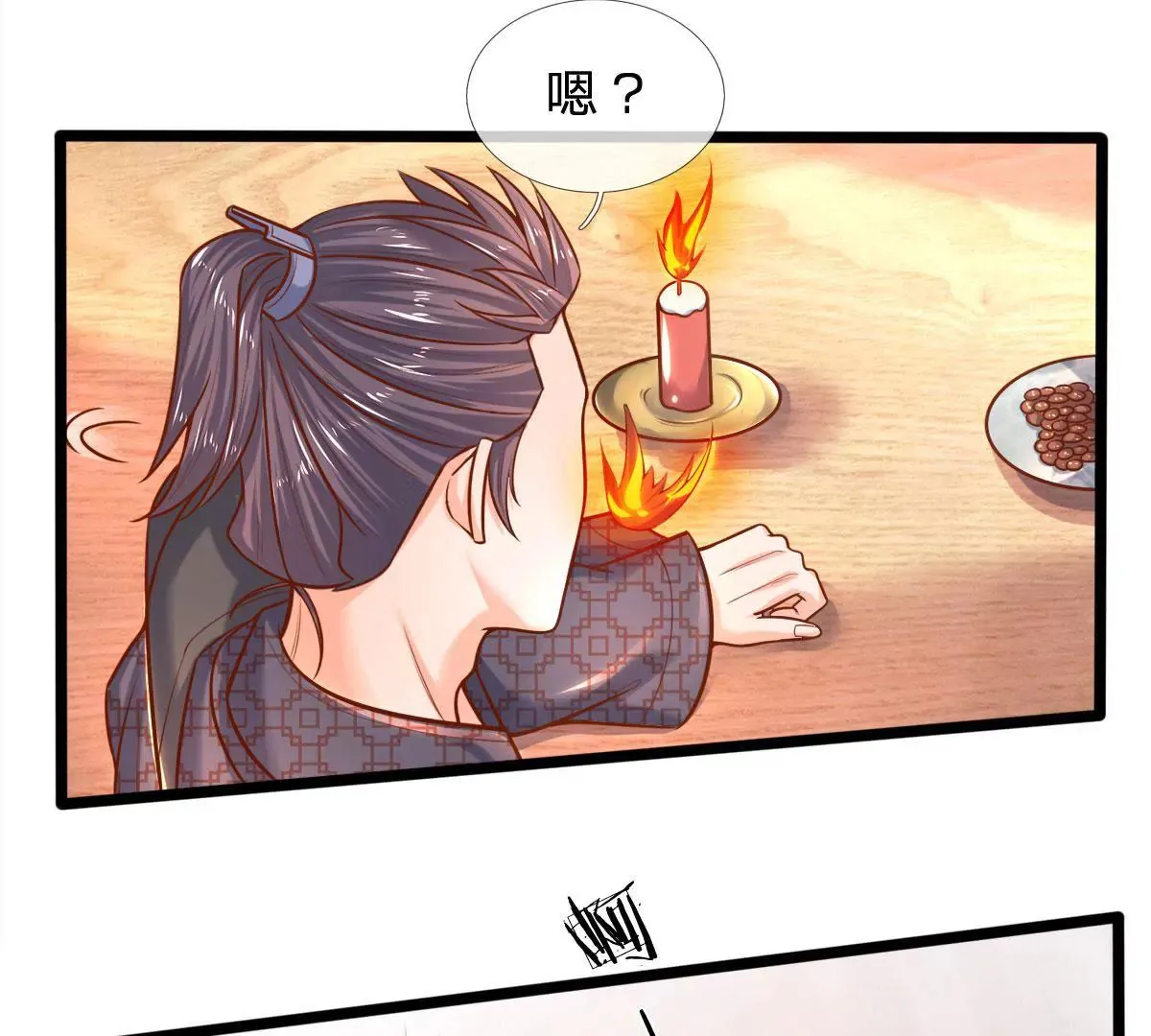 第7话 小姨有人想要偷窥我 第23页