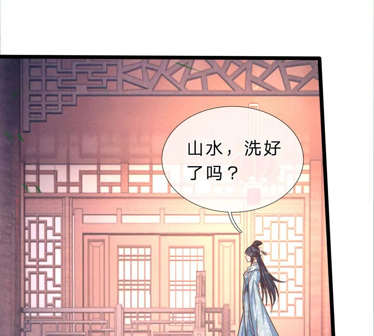 第7话 小姨有人想要偷窥我 第34页