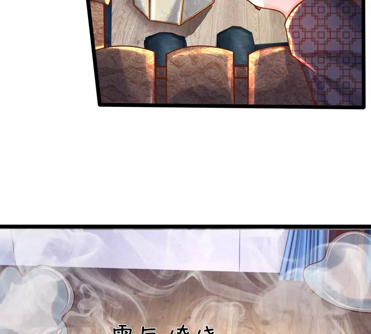 第7话 小姨有人想要偷窥我 第40页