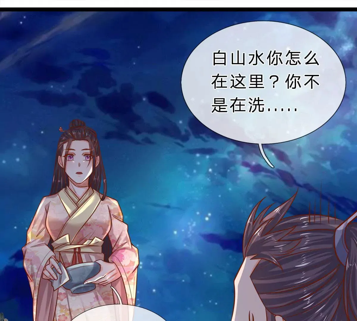第7话 小姨有人想要偷窥我 第45页