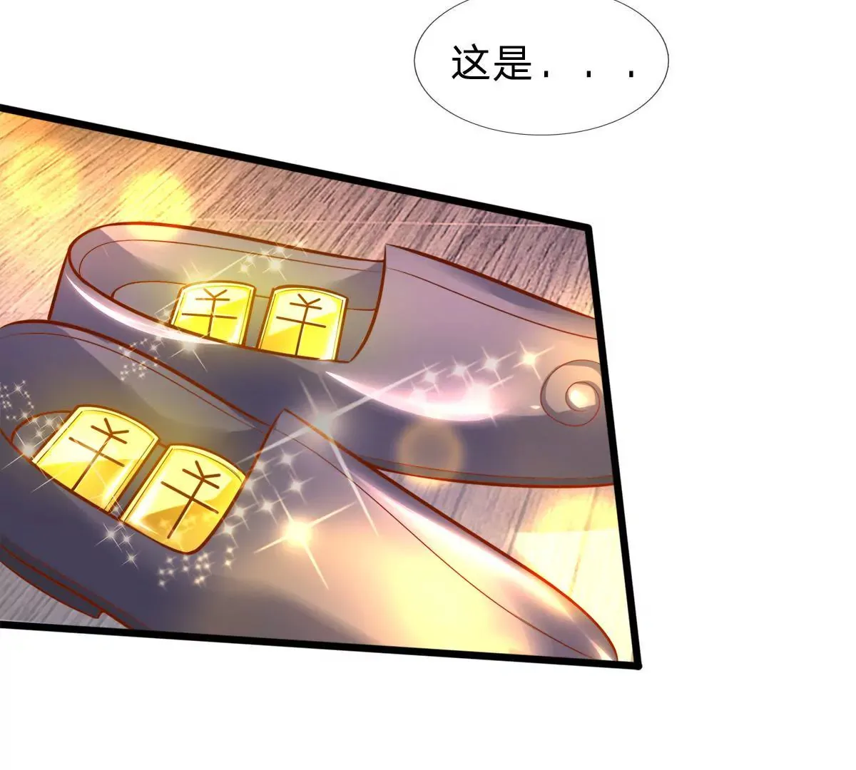 第8话 小姨我是要出气 第29页