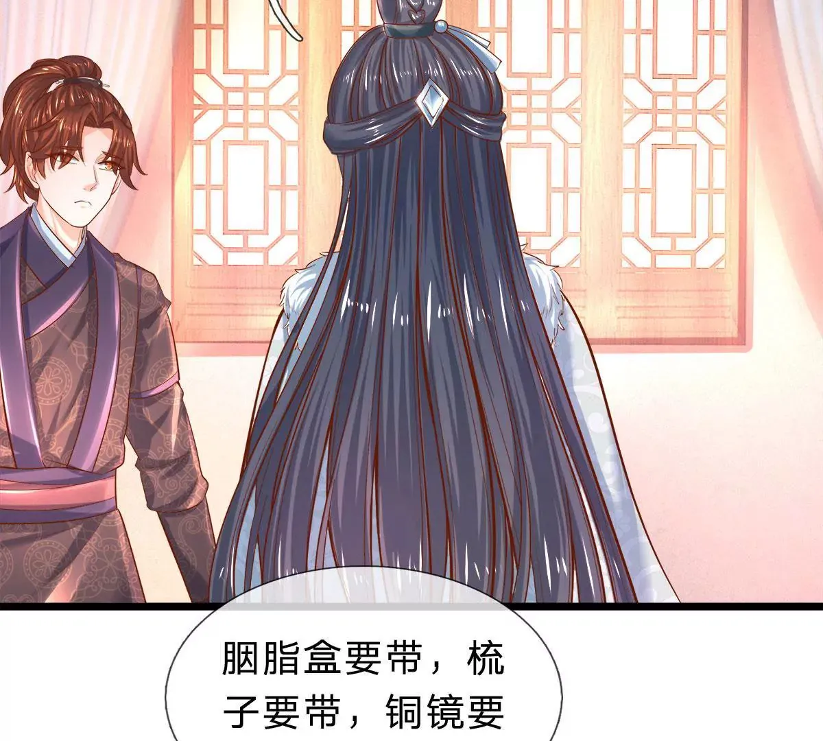 第8话 小姨我是要出气 第38页