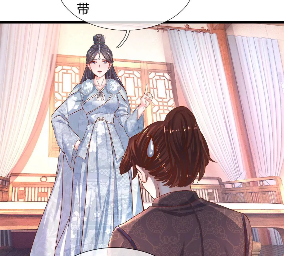 第8话 小姨我是要出气 第39页