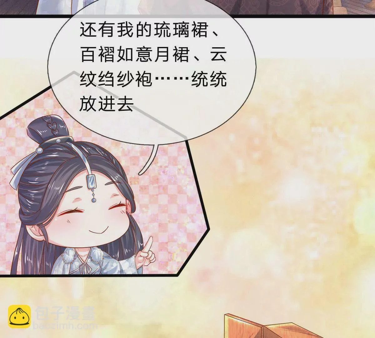第8话 小姨我是要出气 第40页