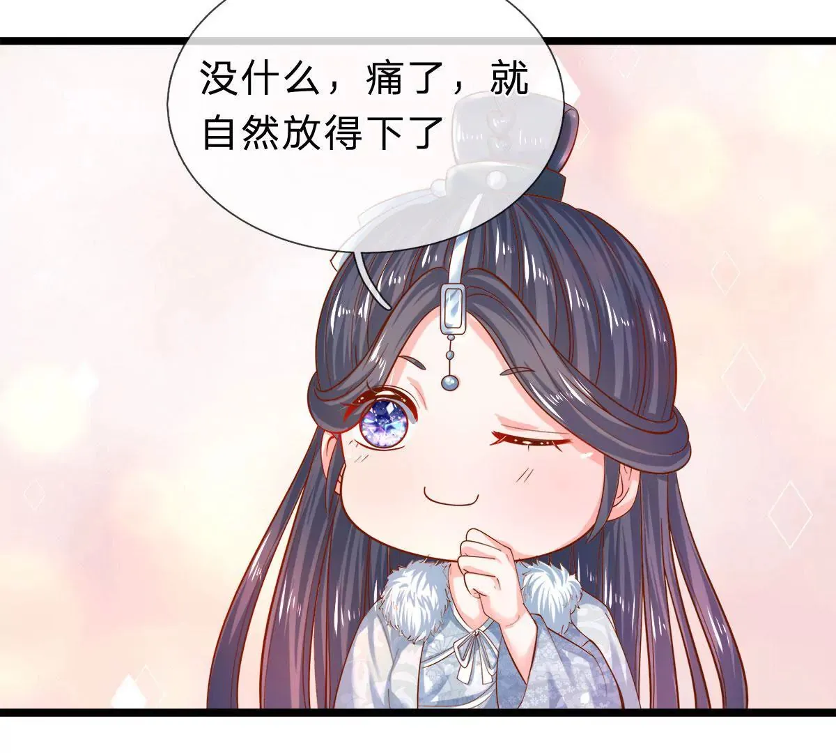 第8话 小姨我是要出气 第46页