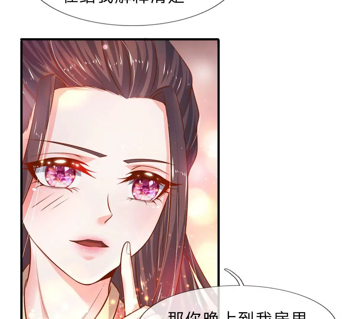 第9话 男人的甜言蜜语 第14页
