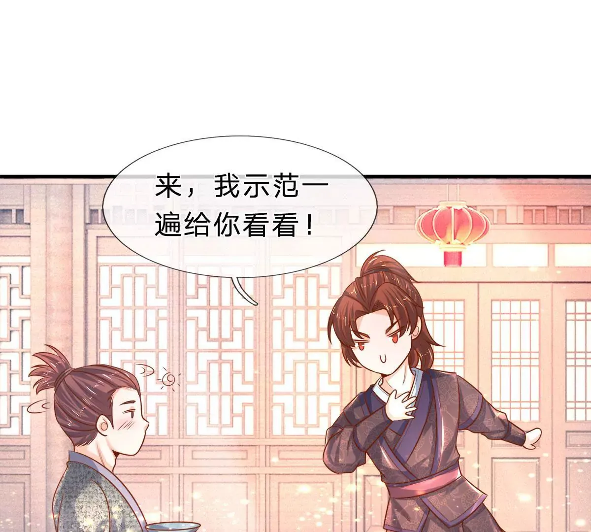 第9话 男人的甜言蜜语 第22页