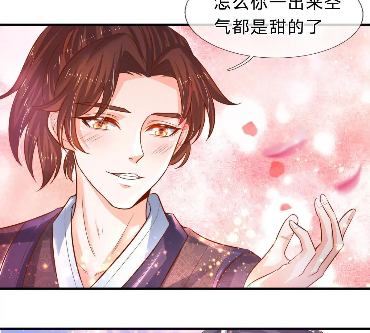 第9话 男人的甜言蜜语 第25页