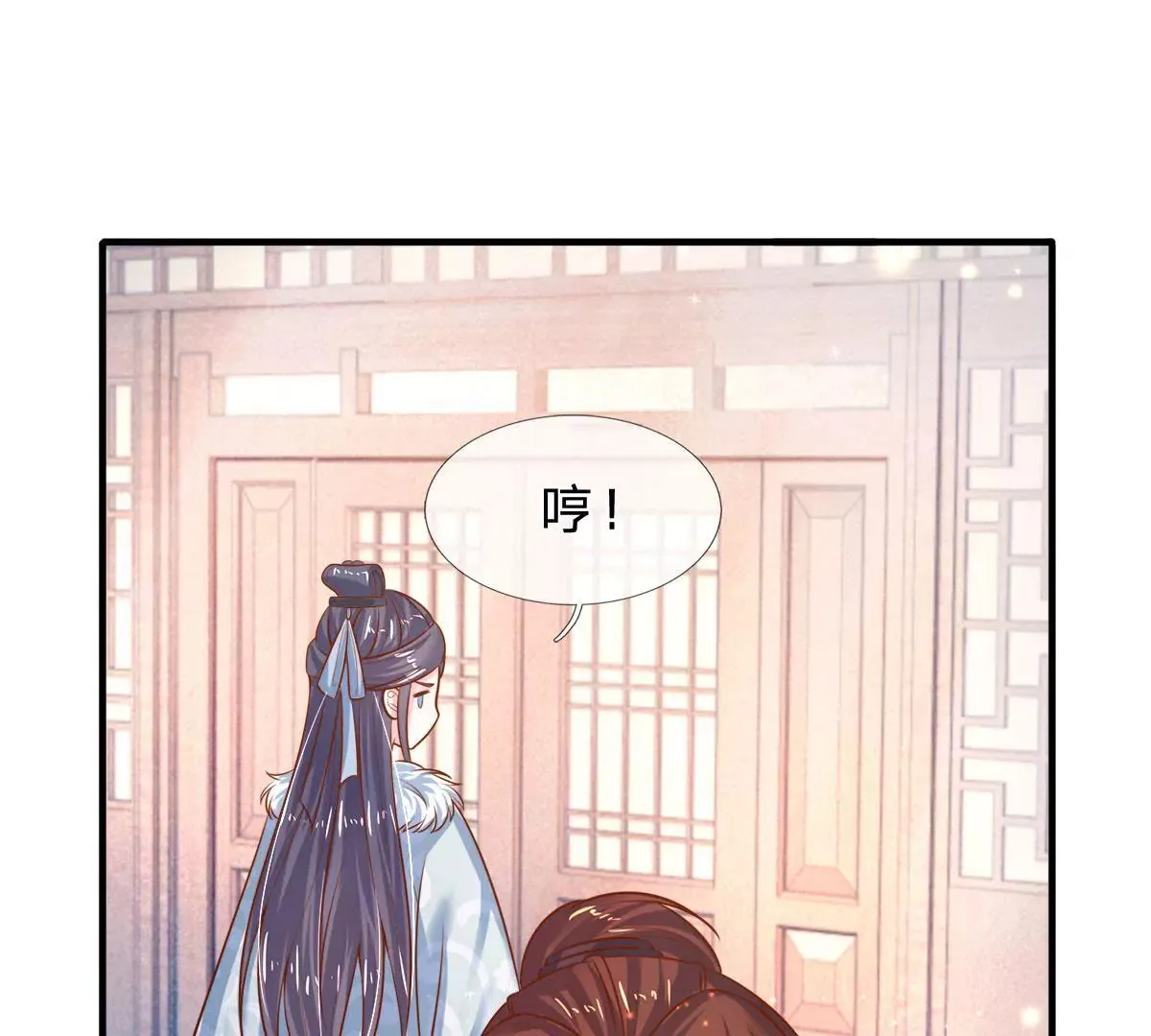 第9话 男人的甜言蜜语 第31页