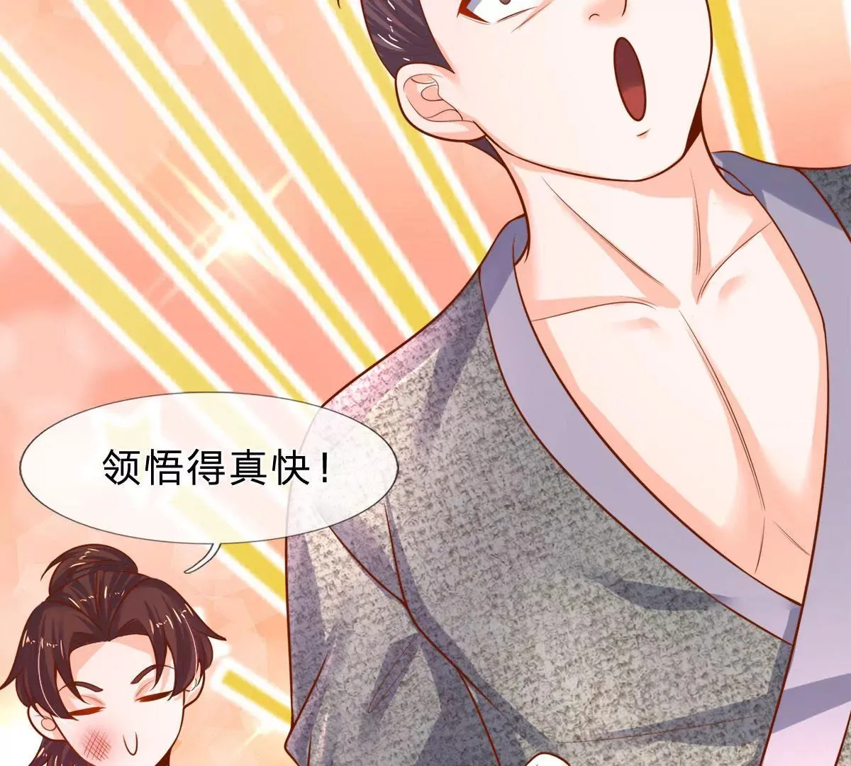 第9话 男人的甜言蜜语 第36页