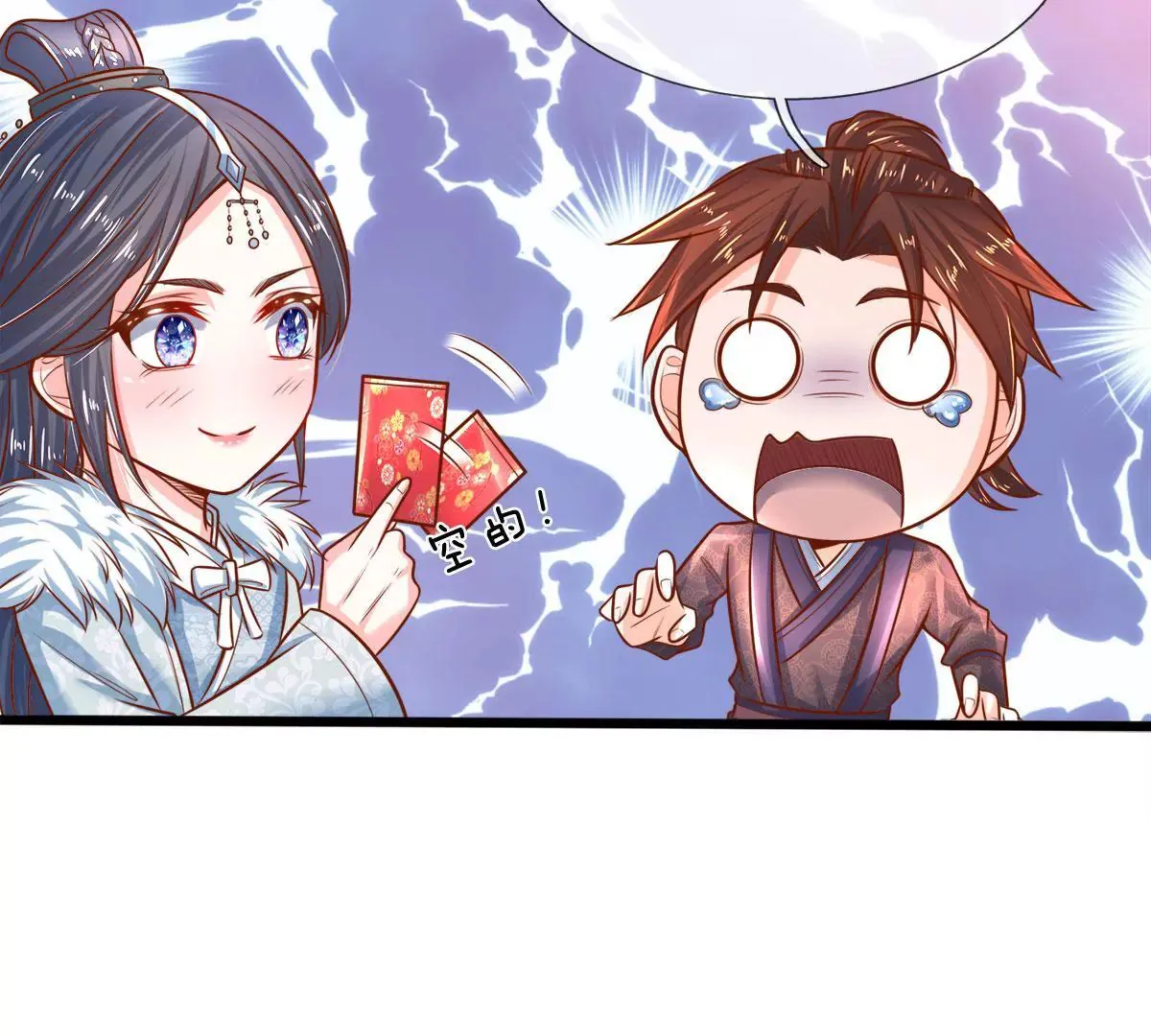 第10话 小姨我的红包 第41页