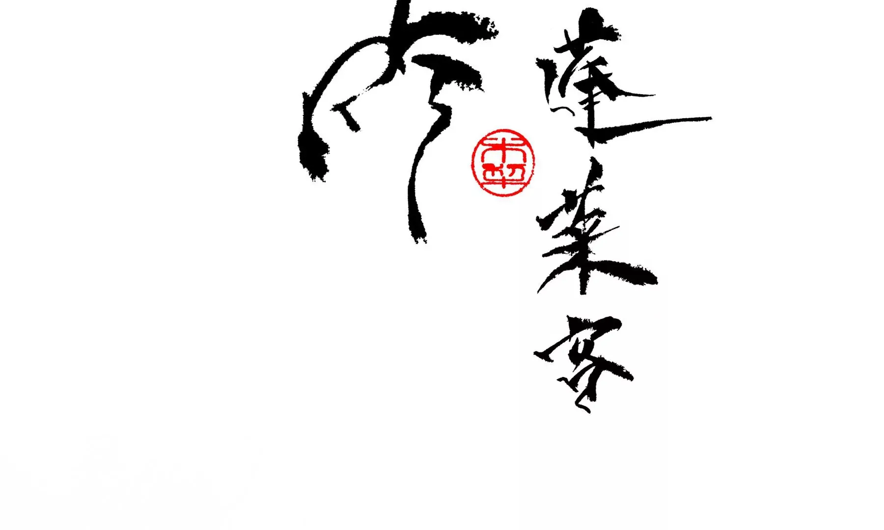 预告 第3页