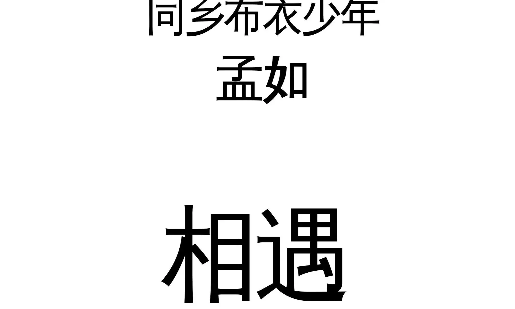 预告 第47页