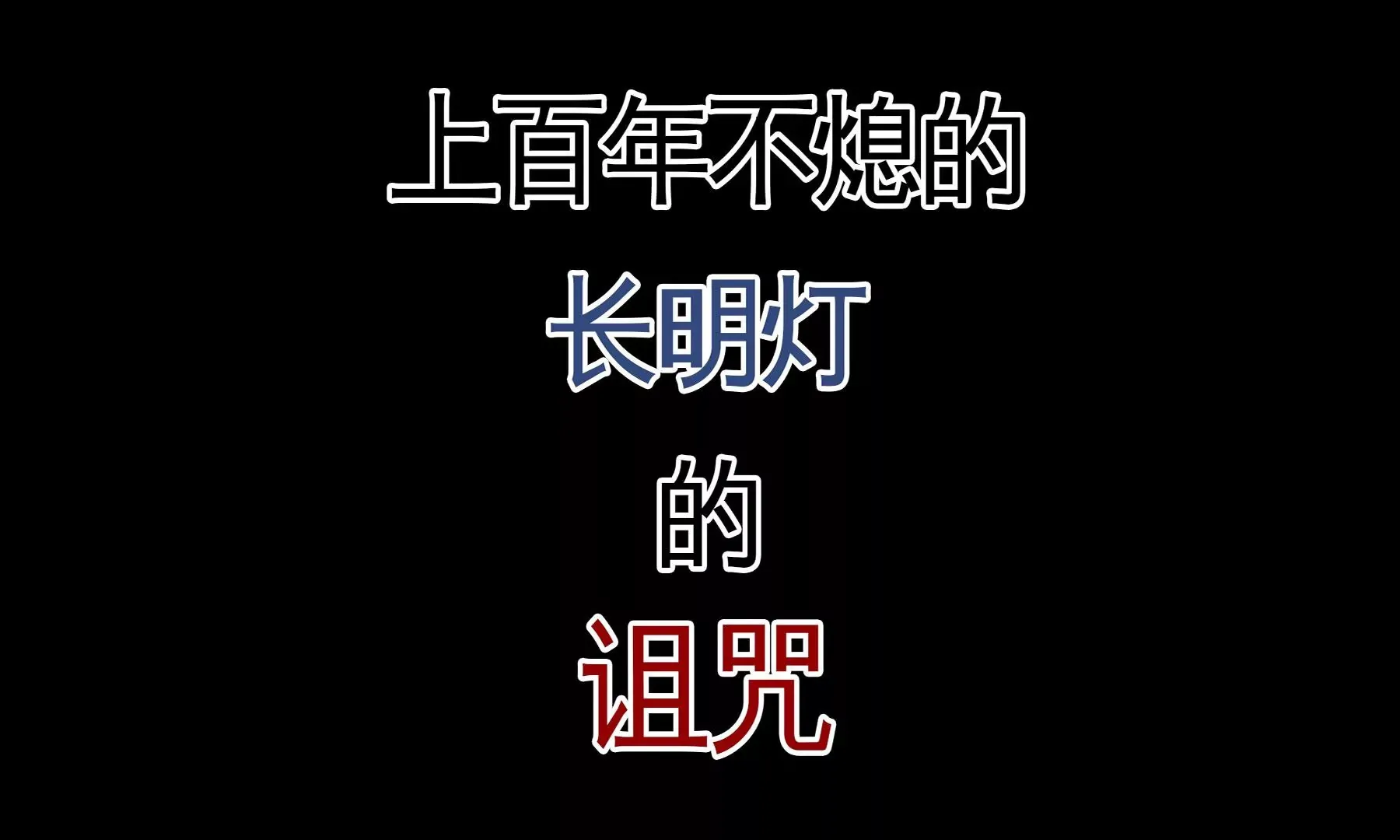 预告 第59页