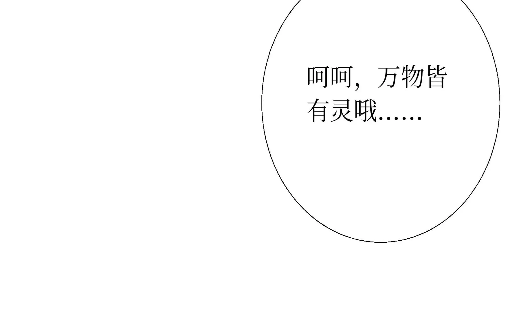 预告 第77页