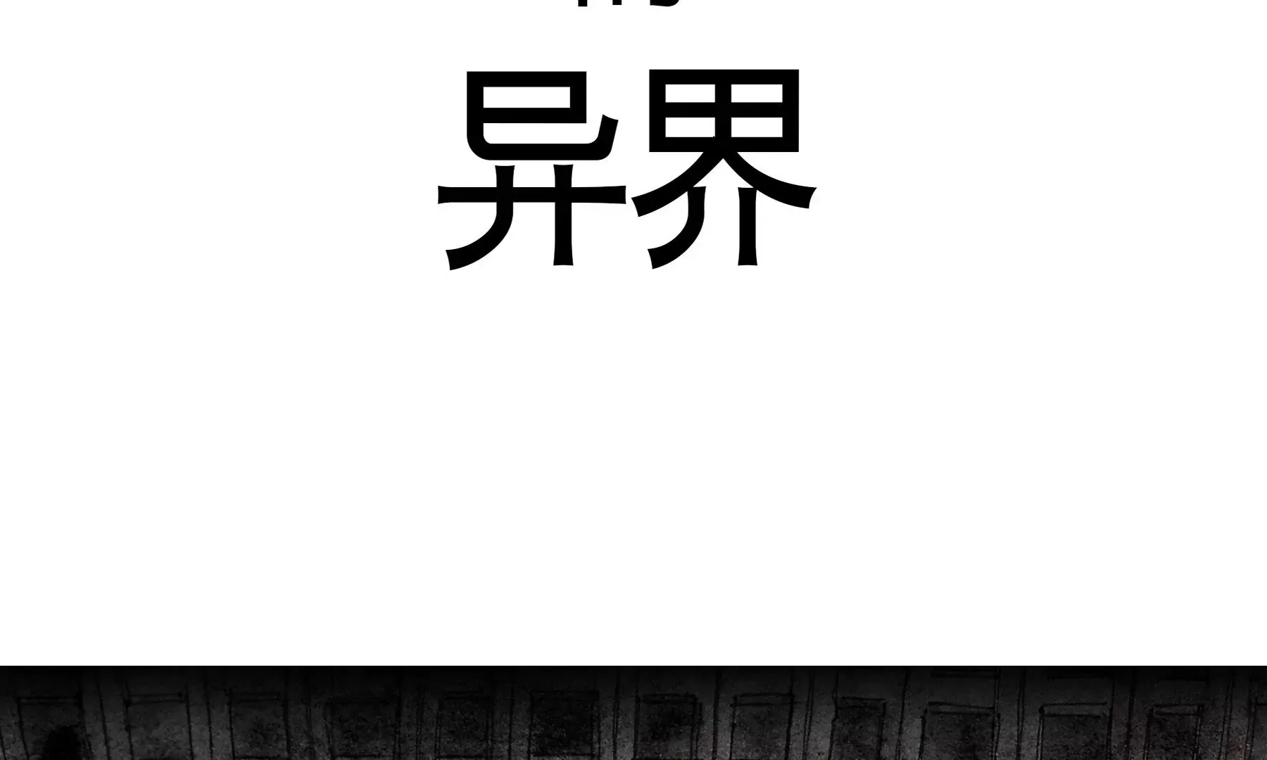 预告 第106页