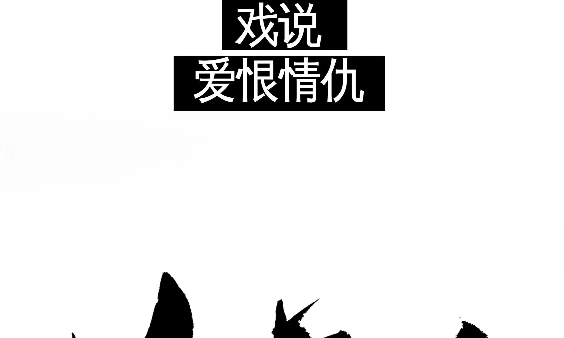 预告 第126页