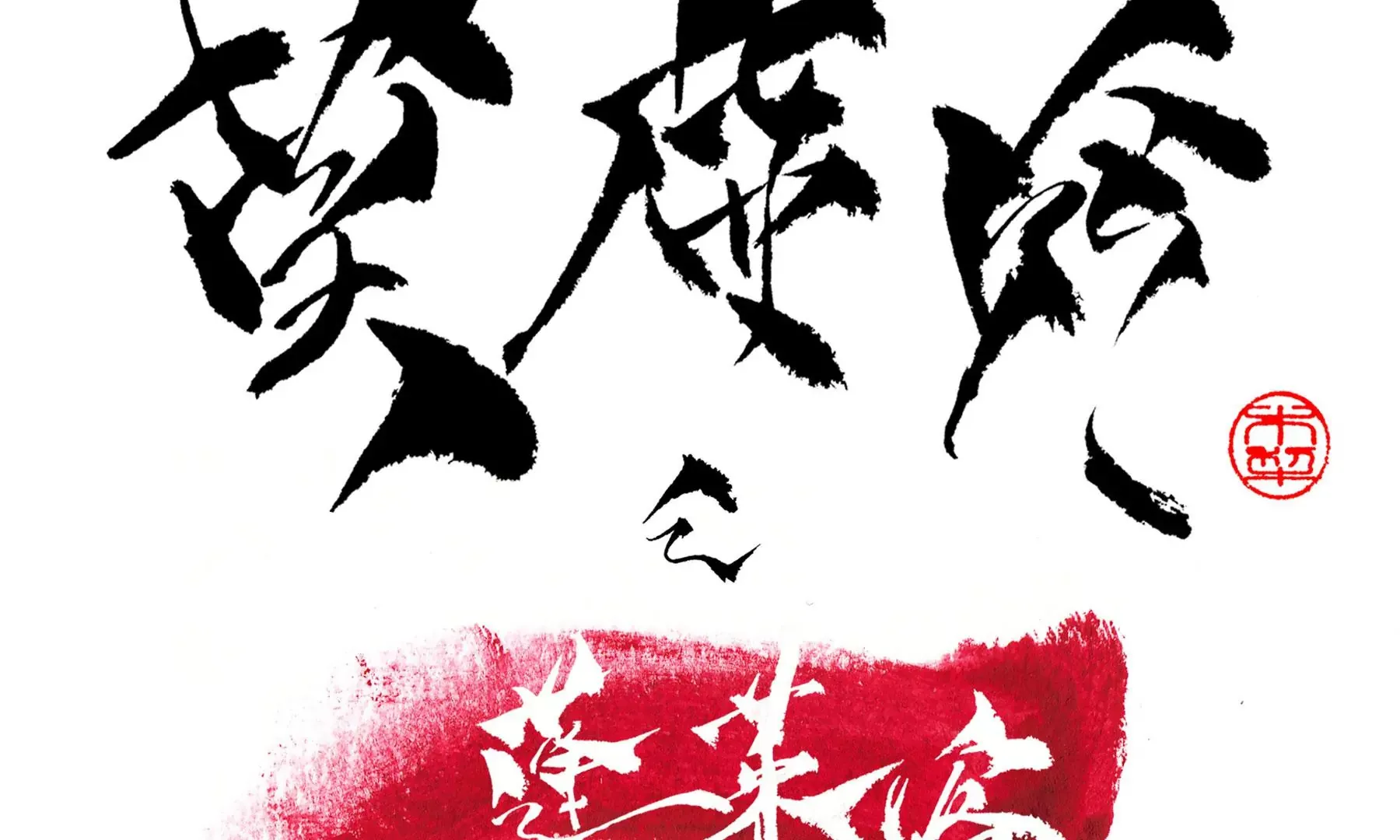 预告 第127页
