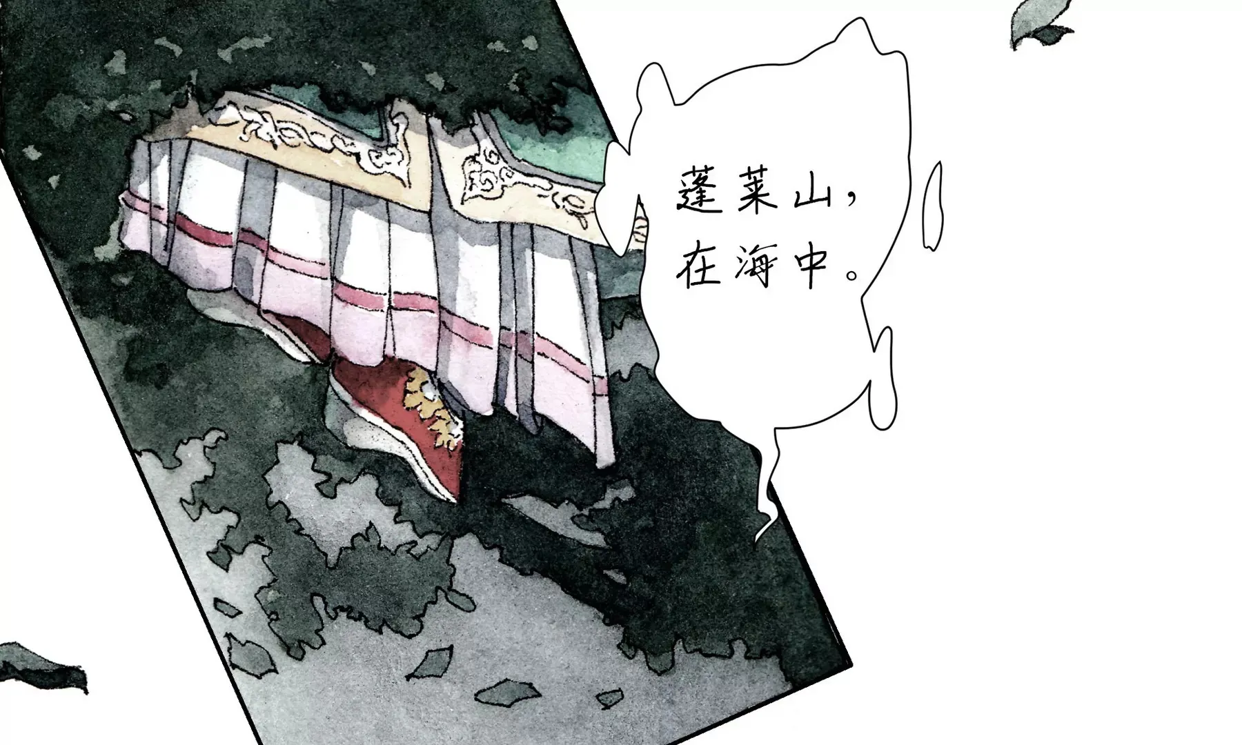 第1话 长明灯 第3页
