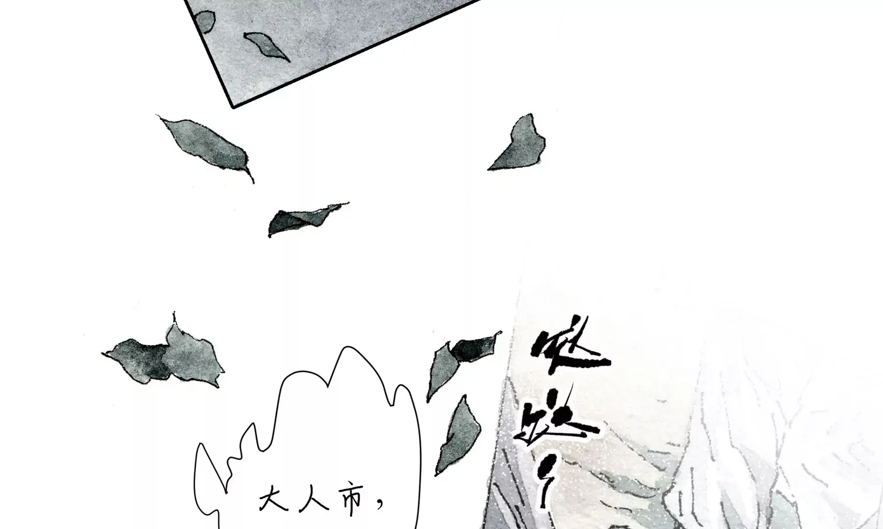 第1话 长明灯 第4页