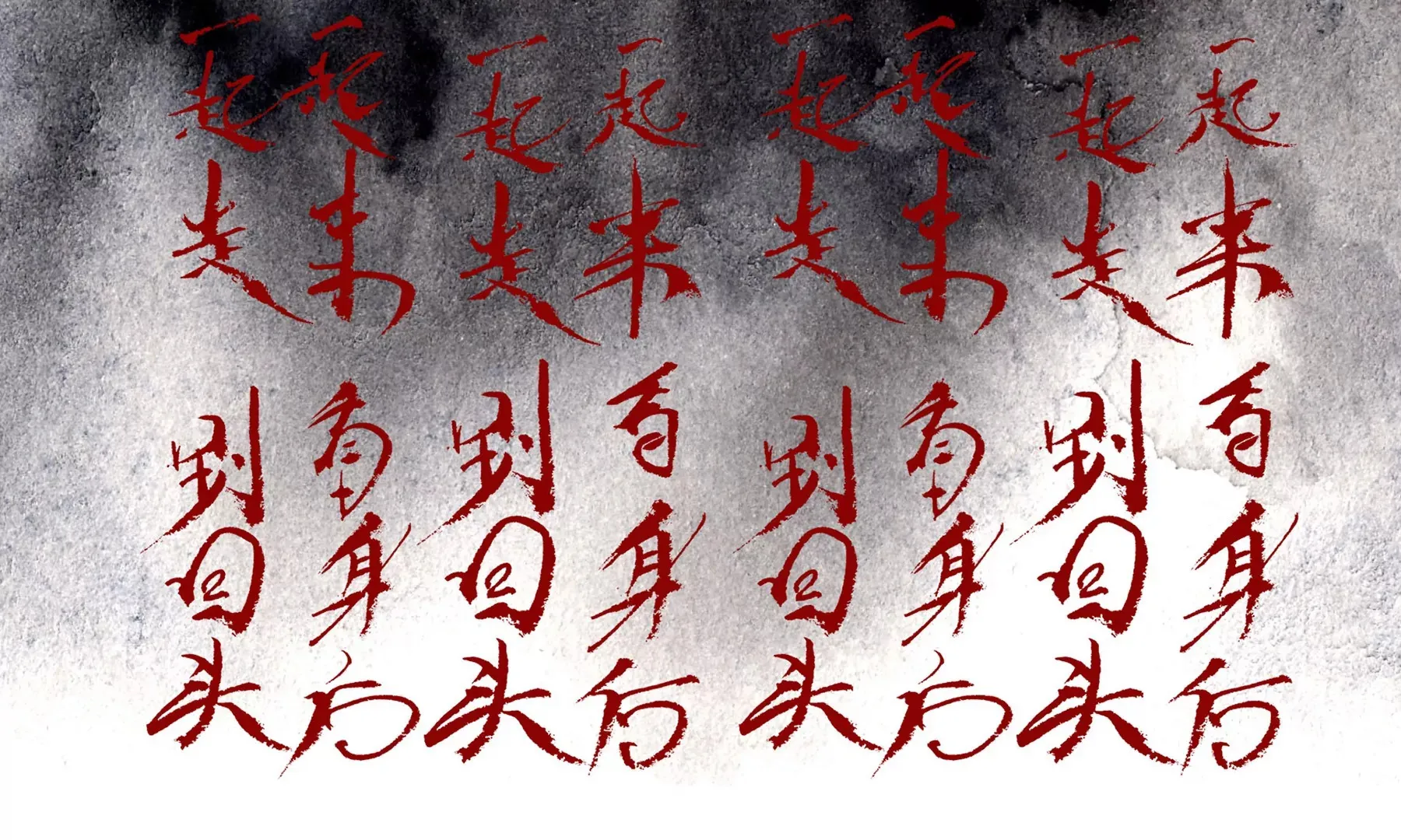 第1话 长明灯 第19页