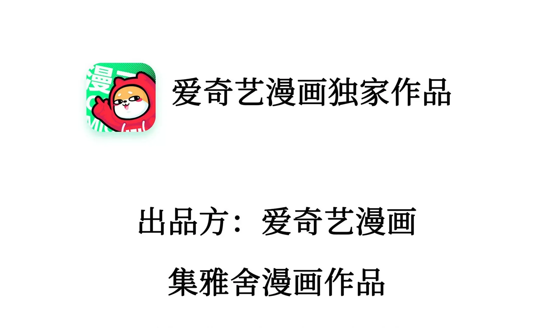 第1话 长明灯 第24页