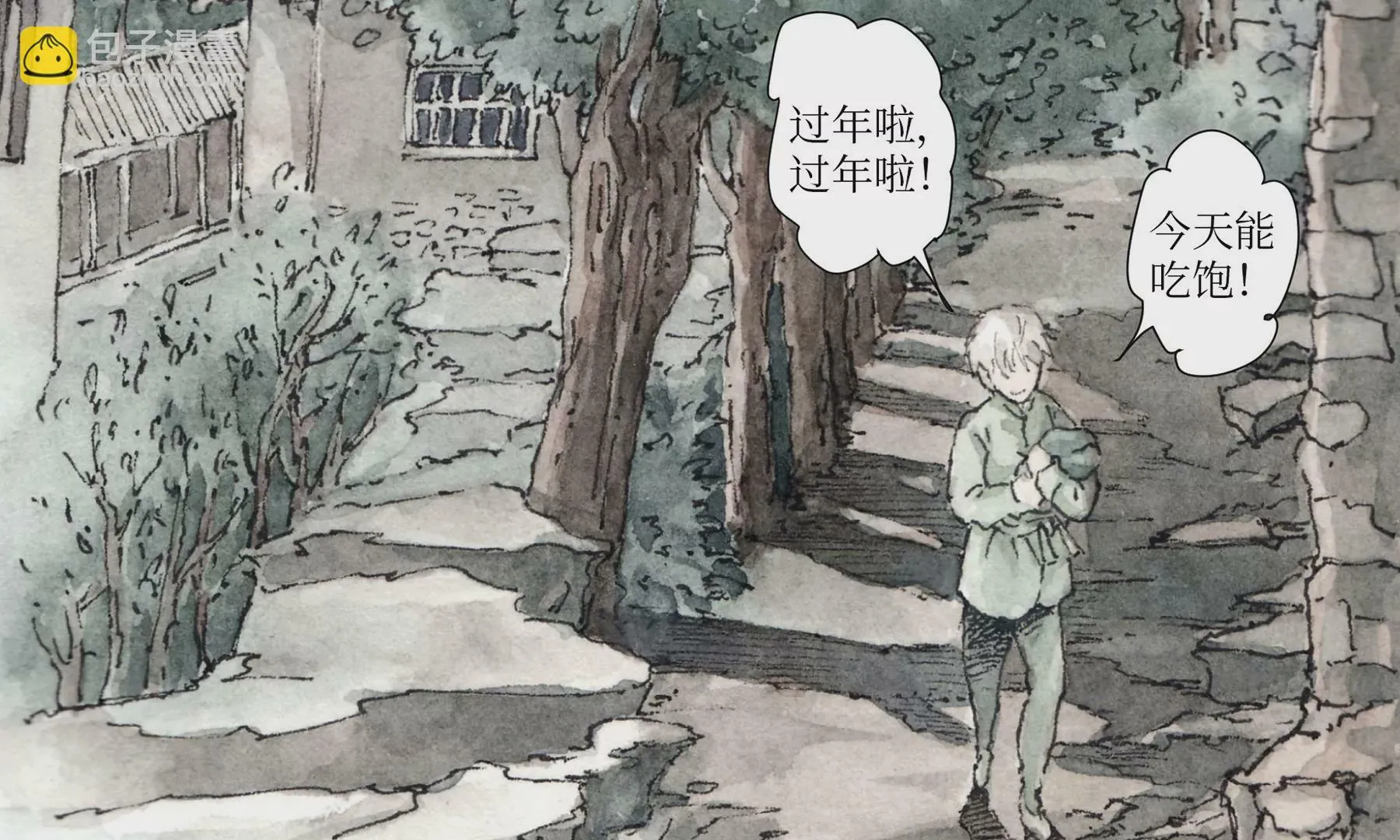 第1话 长明灯 第31页