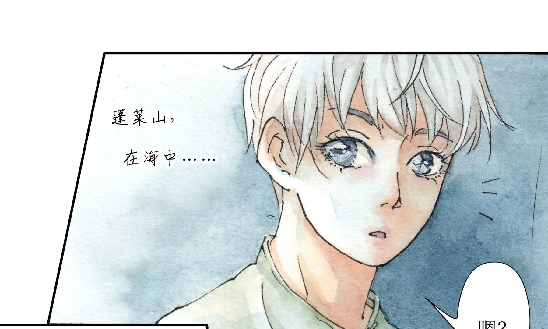第1话 长明灯 第37页