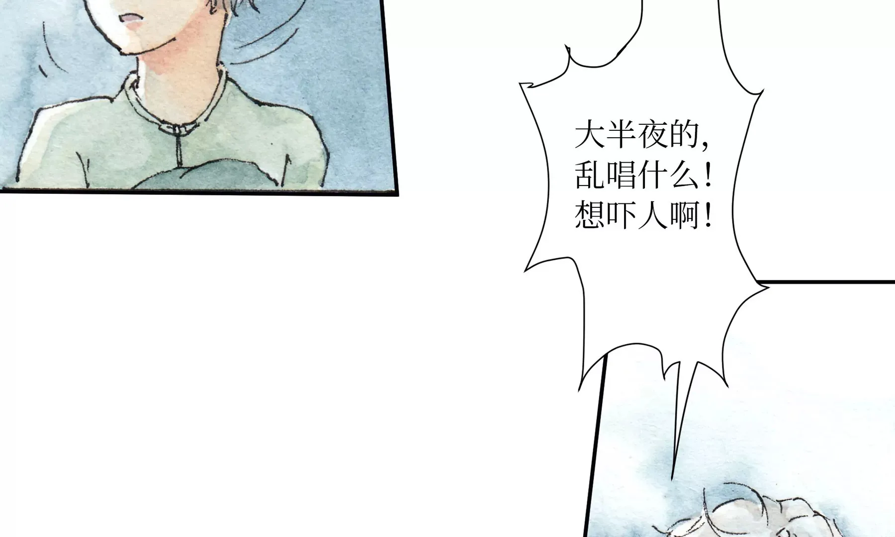 第1话 长明灯 第39页