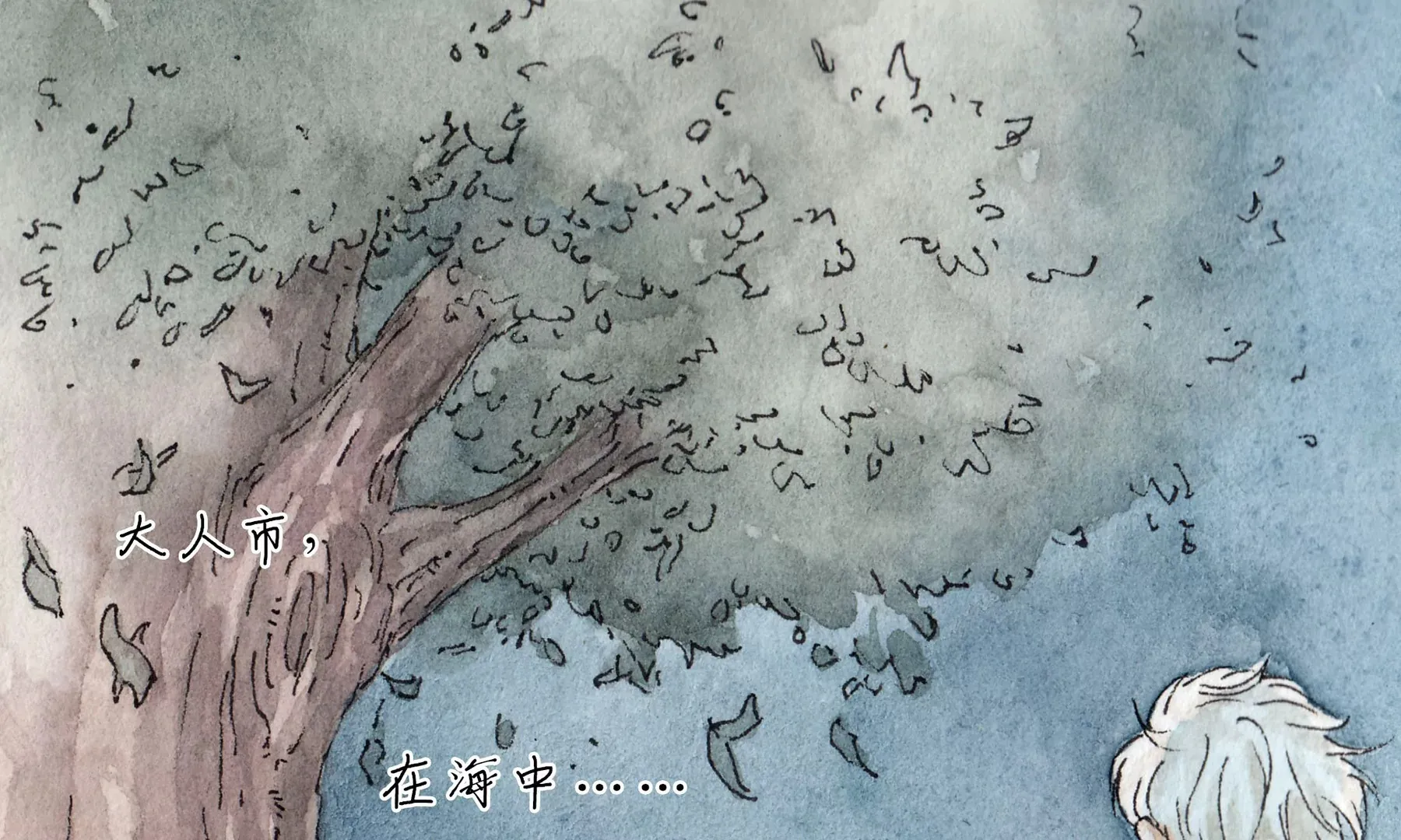 第1话 长明灯 第41页
