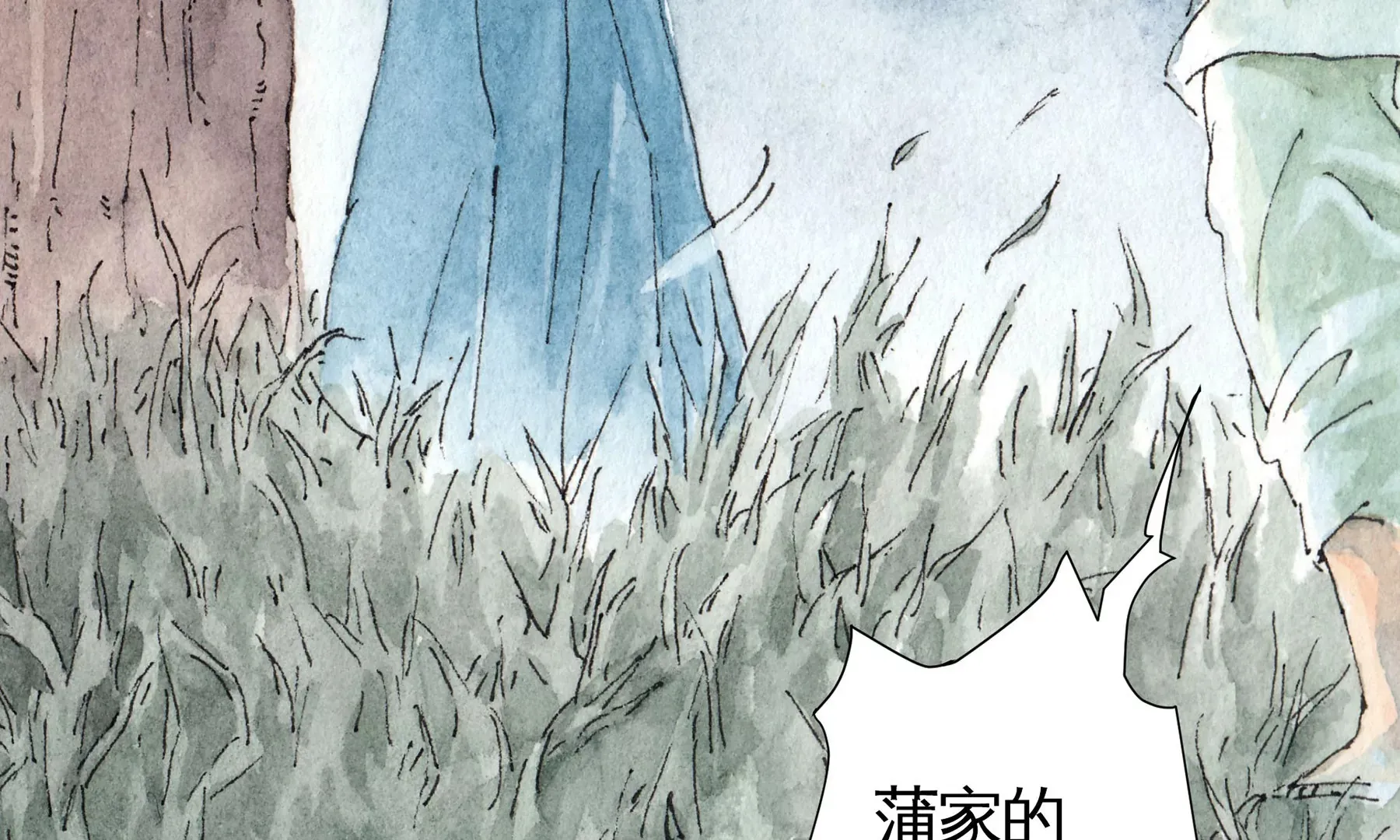 第1话 长明灯 第43页