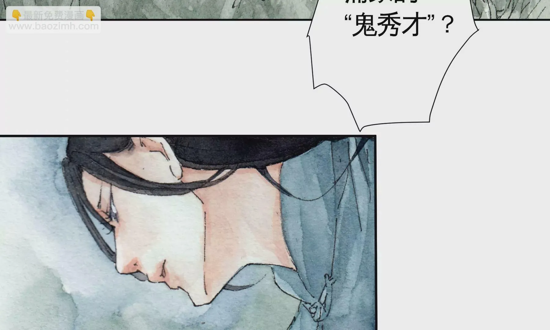 第1话 长明灯 第44页