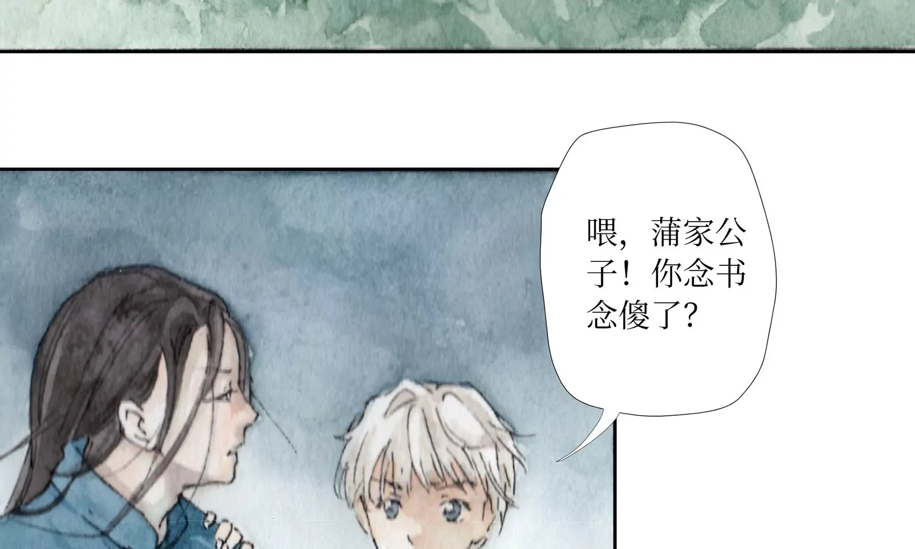 第1话 长明灯 第48页