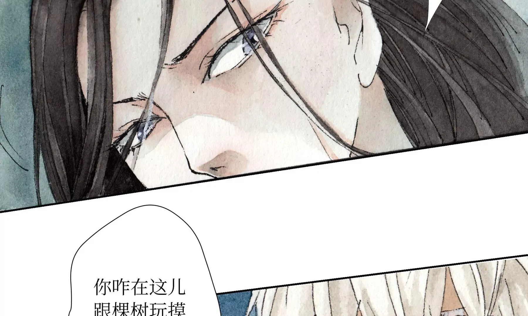 第1话 长明灯 第50页