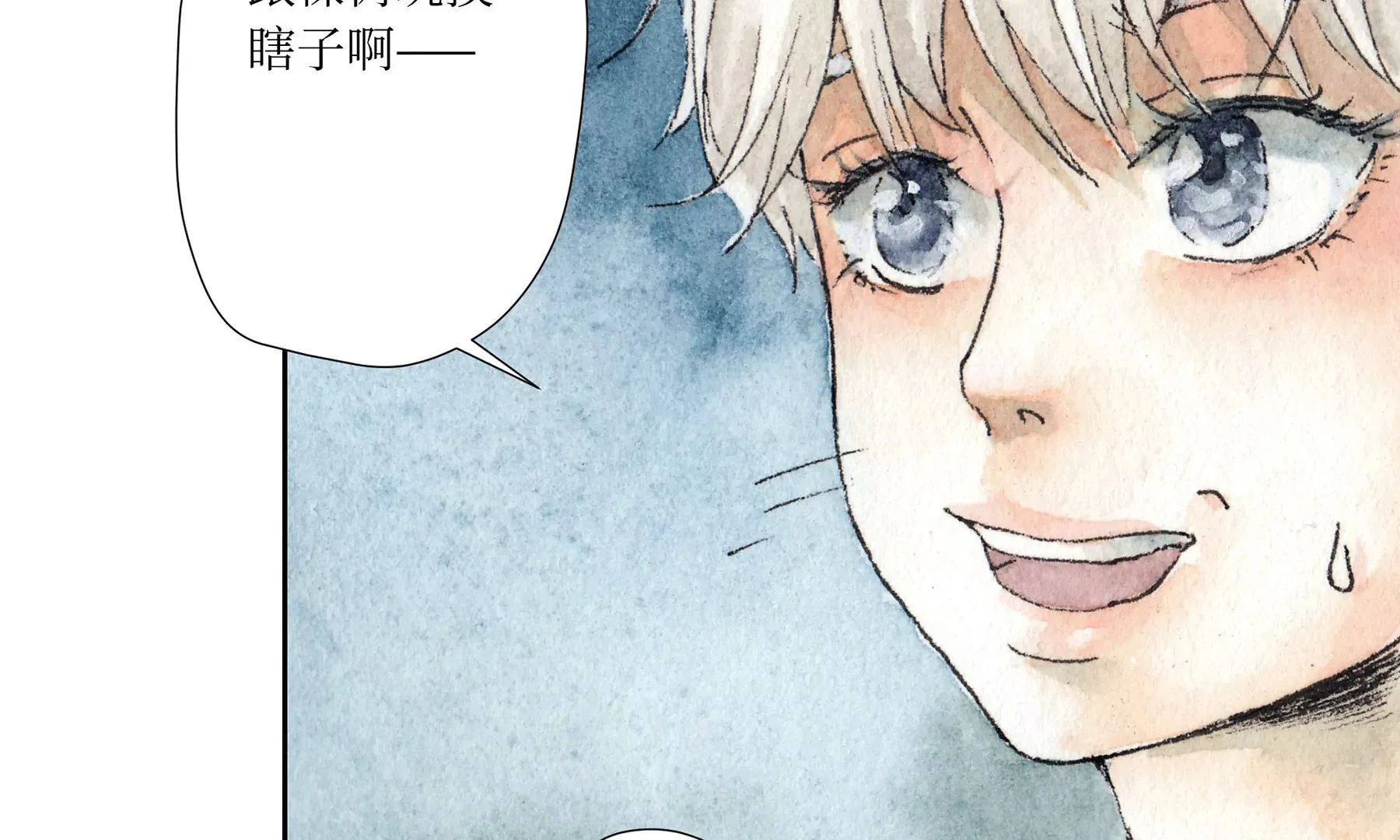 第1话 长明灯 第51页