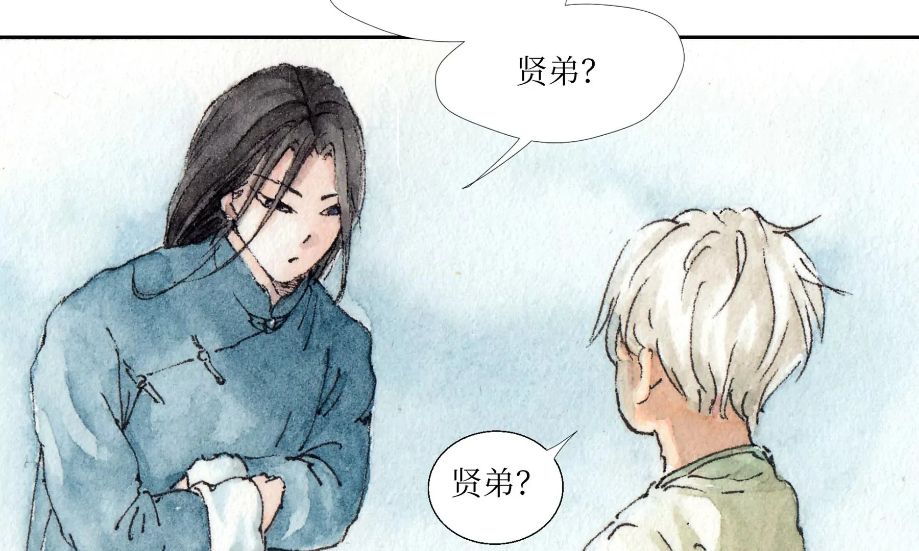 第1话 长明灯 第53页