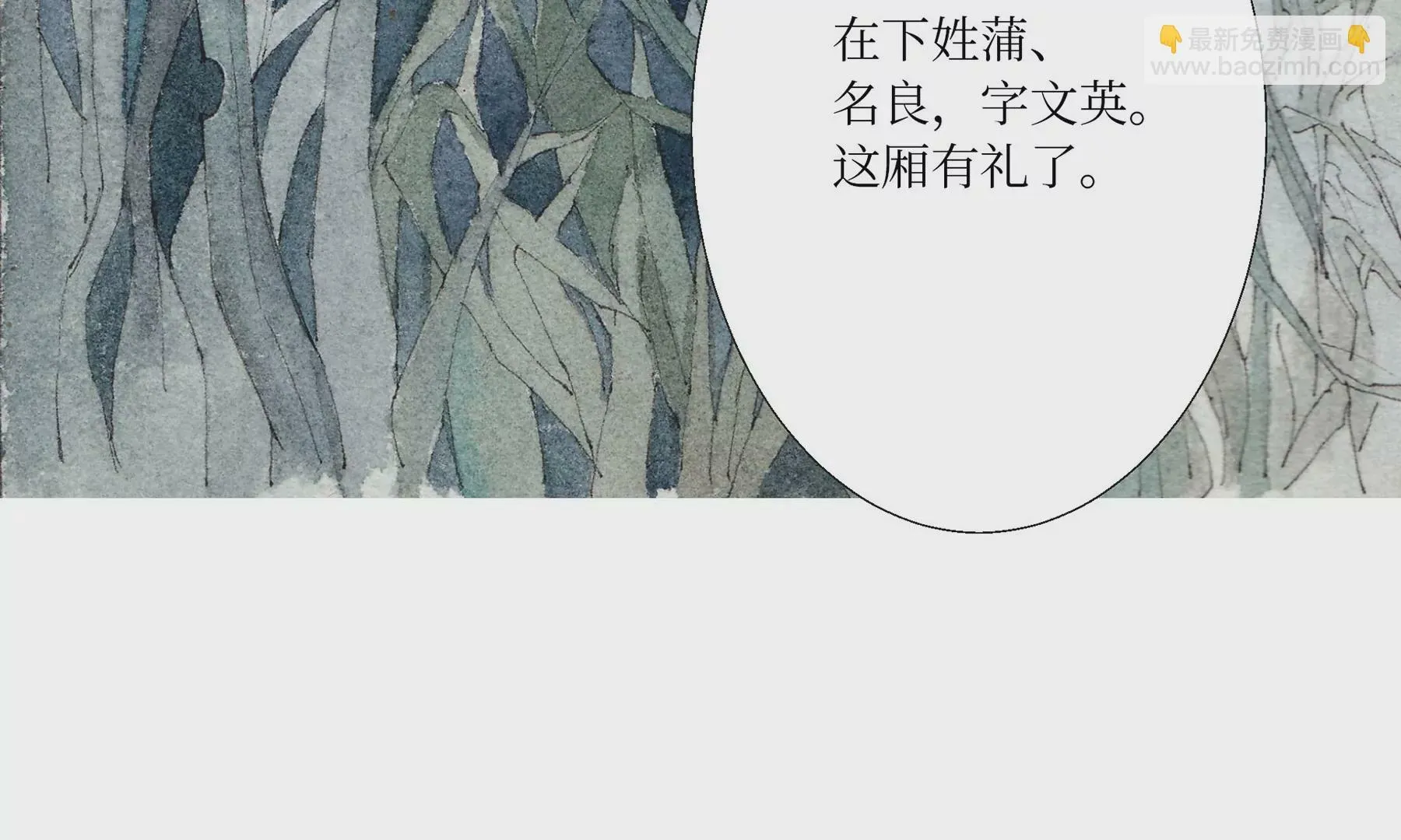 第1话 长明灯 第61页