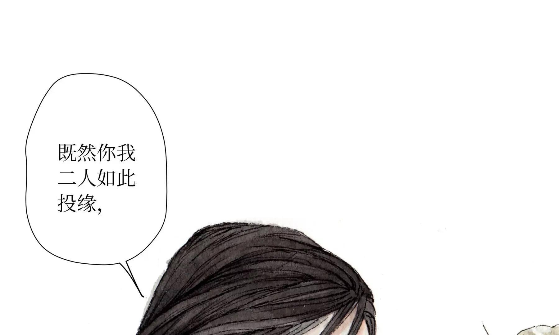 第1话 长明灯 第62页