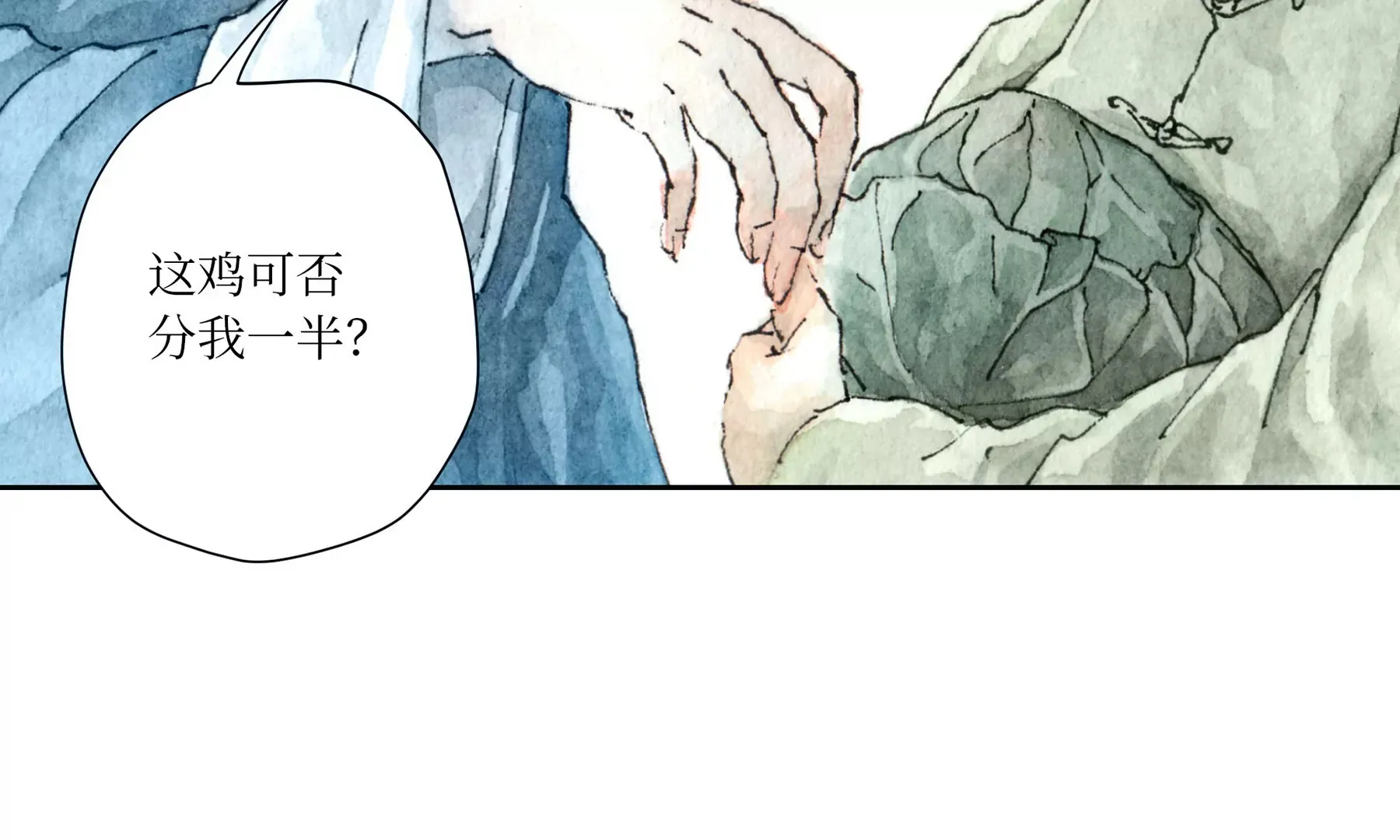 第1话 长明灯 第64页