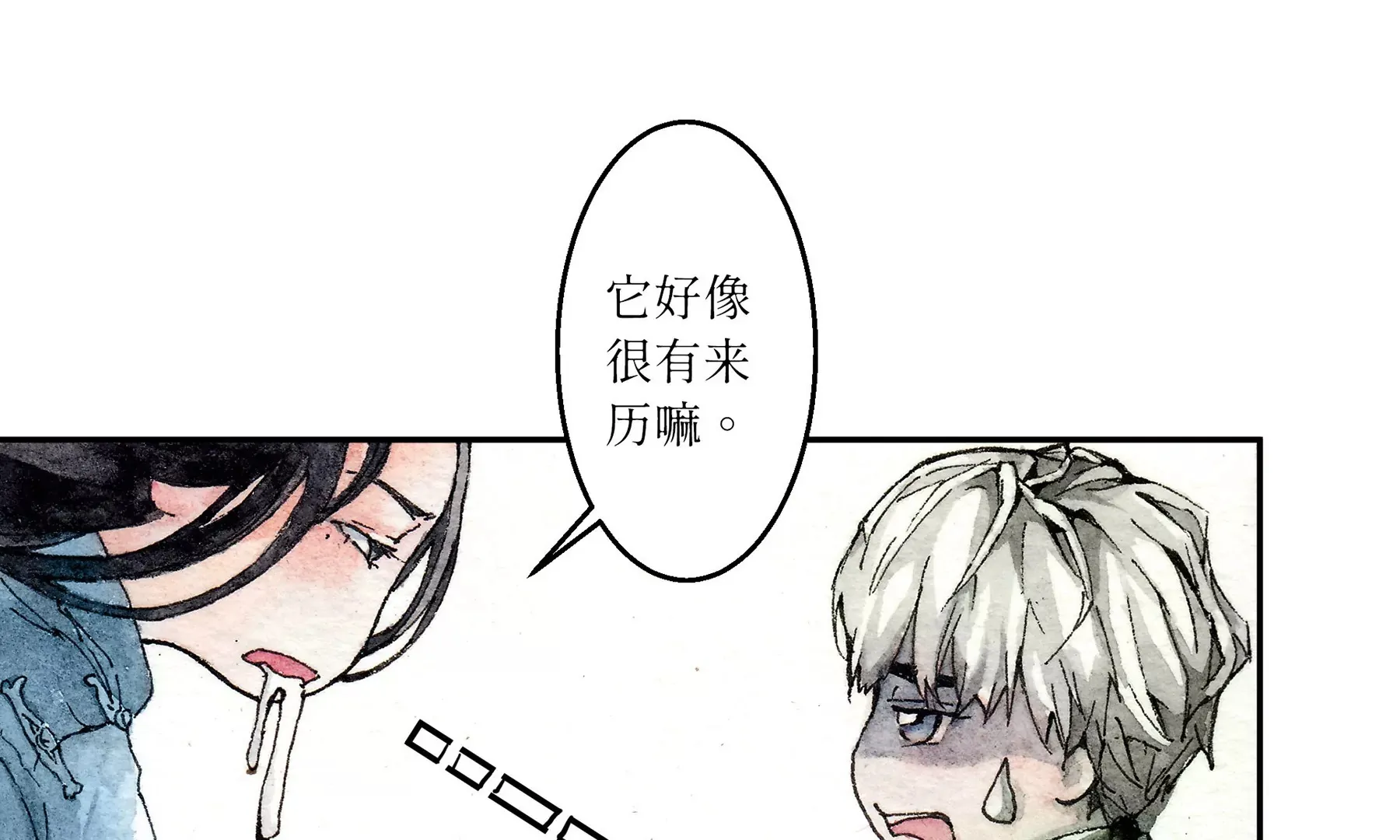 第1话 长明灯 第65页