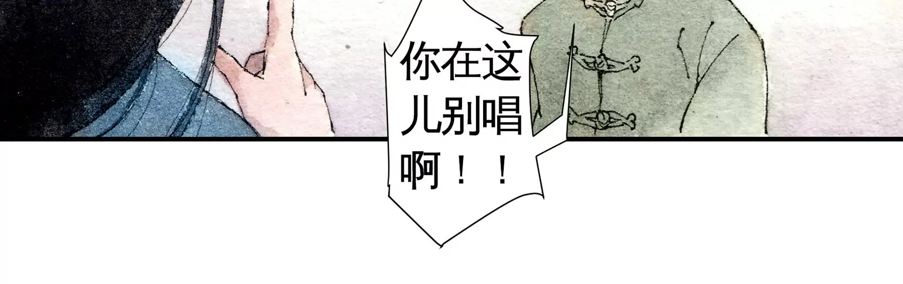 第1话 长明灯 第76页