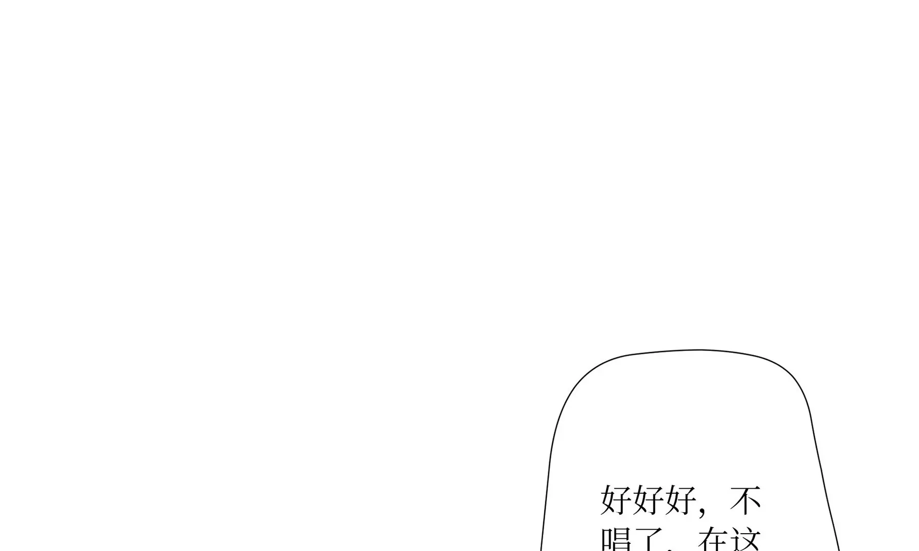 第1话 长明灯 第77页