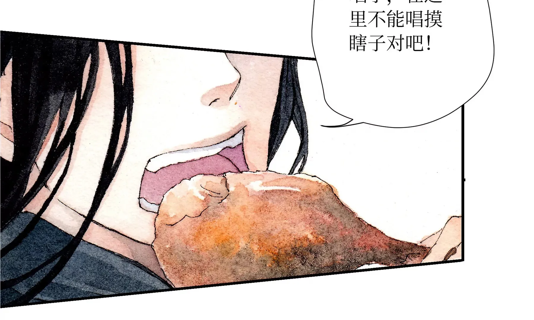 第1话 长明灯 第78页