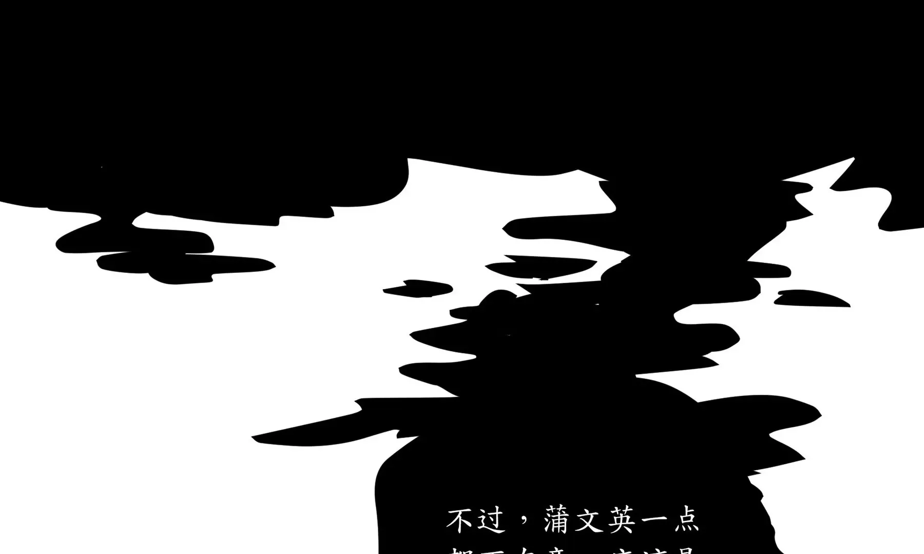 第1话 长明灯 第121页