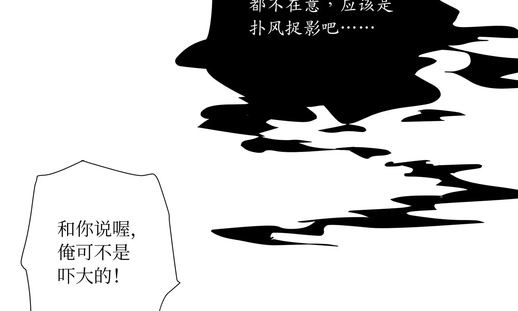 第1话 长明灯 第122页