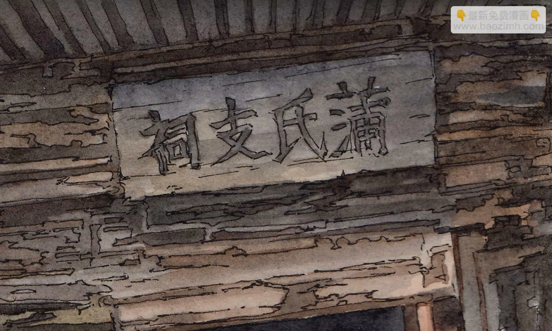 第1话 长明灯 第125页