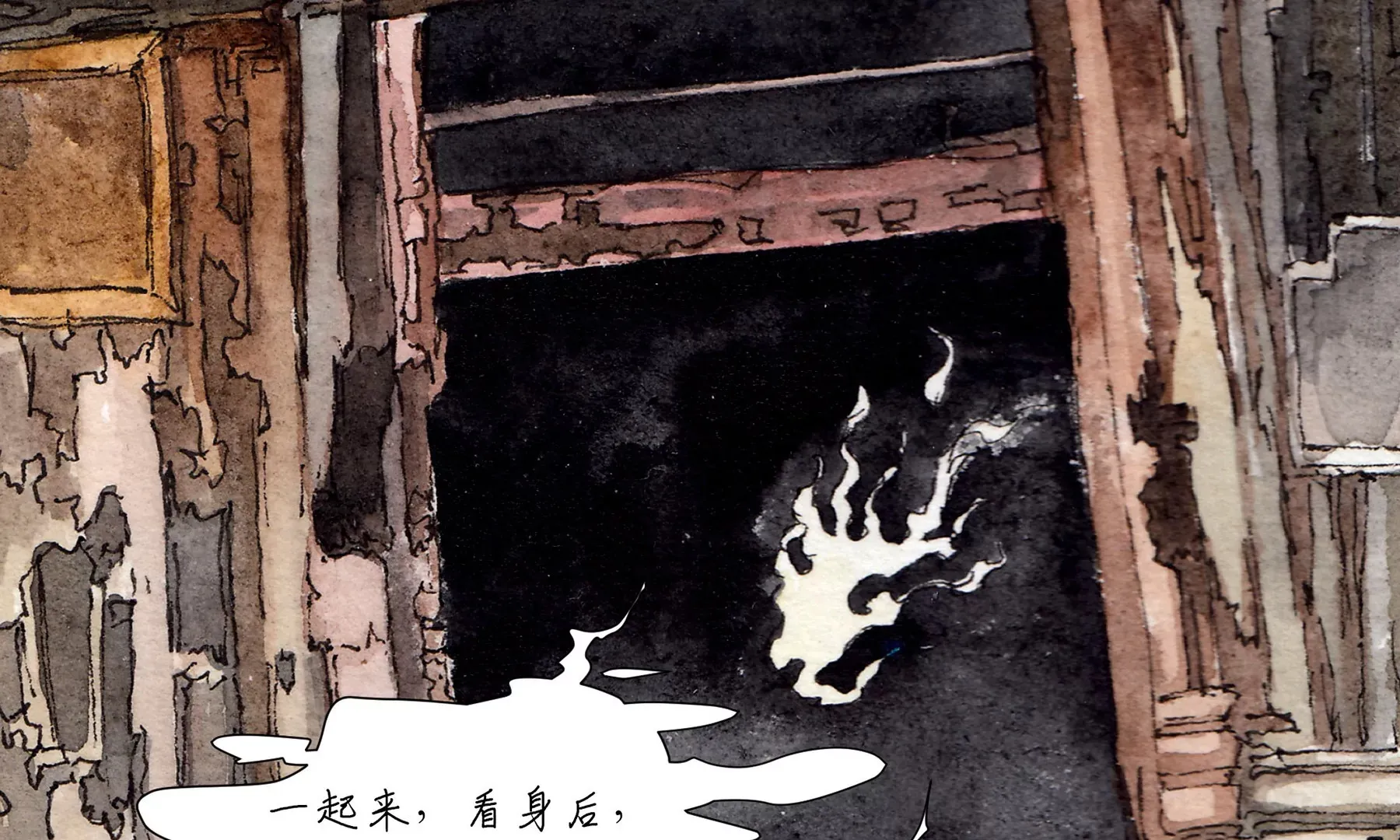 第1话 长明灯 第126页