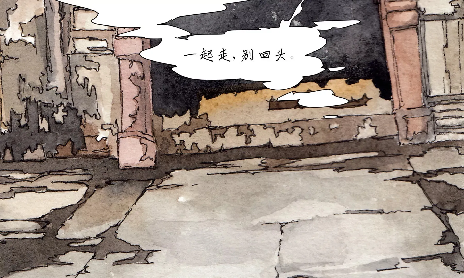 第1话 长明灯 第127页