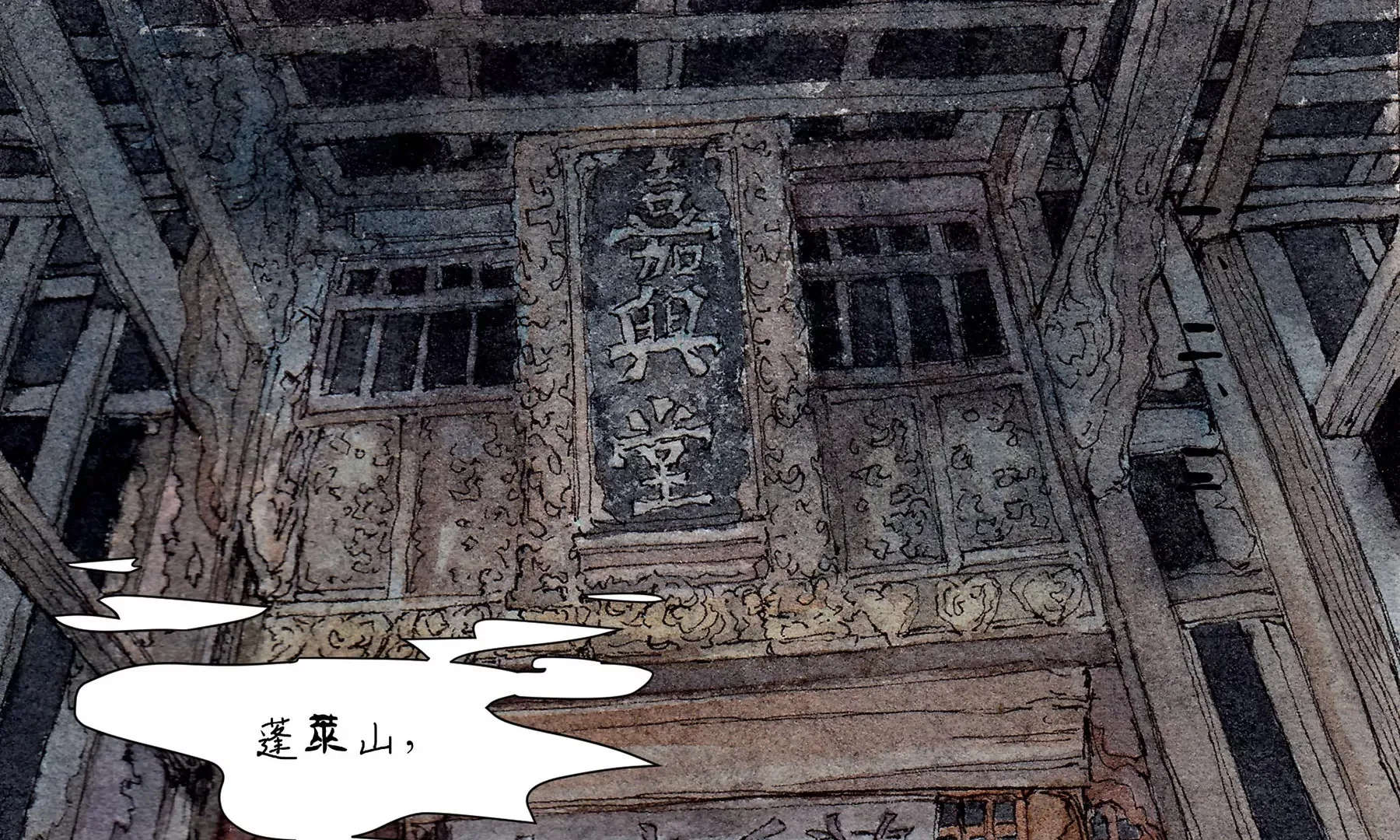 第1话 长明灯 第131页