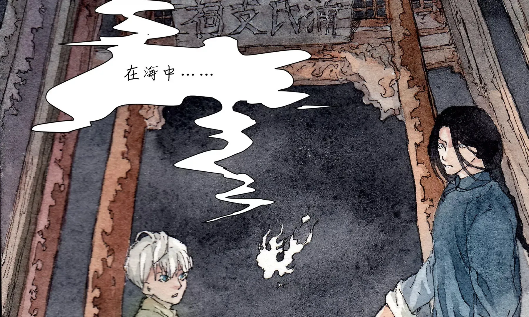 第1话 长明灯 第132页